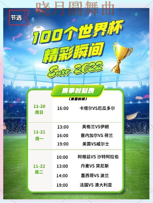 世界杯买球官网法国赛事专题内容怎么看