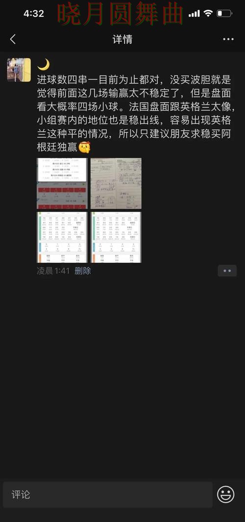 世界杯投注入口串关玩法值不值得尝试完整教学