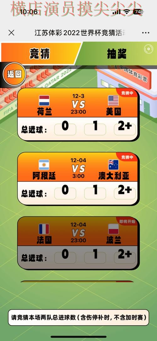 世界杯竞猜入口哪个好？围绕安全入口做一次全面盘点分析（世界杯赛事中心）