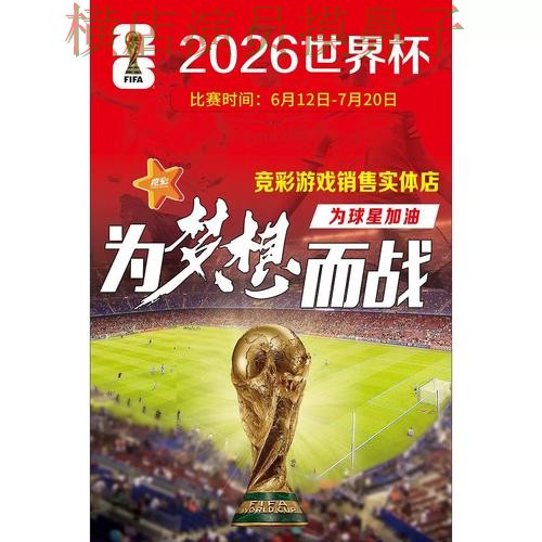 世界杯高清直播背景下的世界杯竞猜平台全面分析与稳定性评测直播解析 世界杯高清直播背景下的世界杯竞猜平台全面分析与稳定性评测直播解析